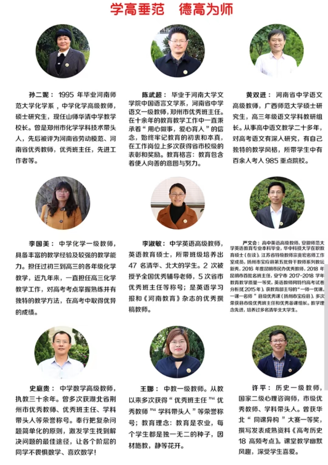 面向未来育时代强师