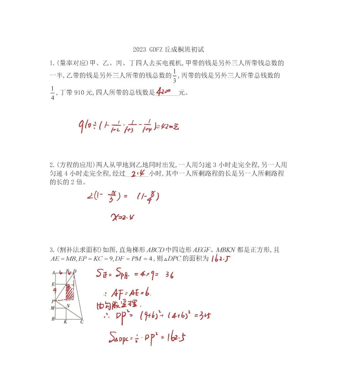 中科大少年班又开班了