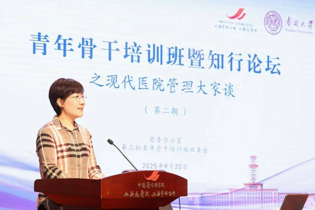 所院举办青年骨干培训
