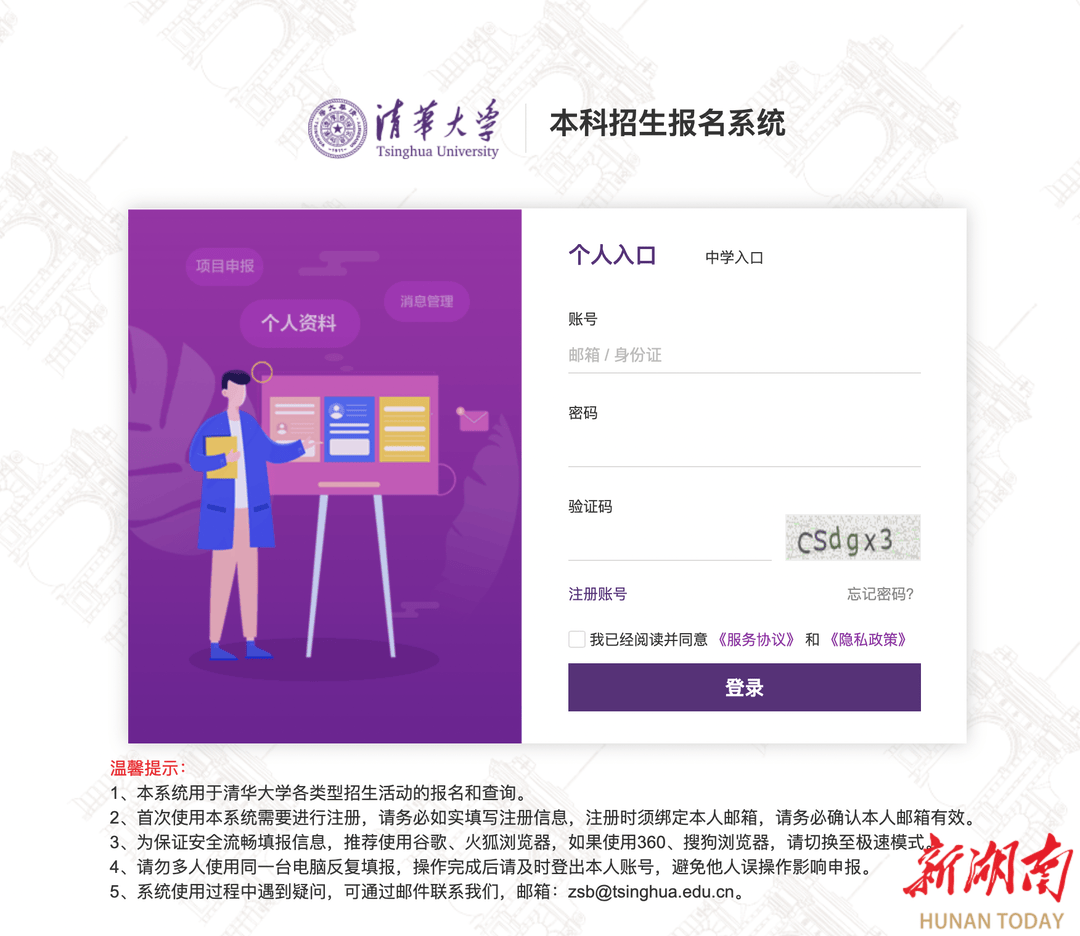 直通清华的机会来啦！
